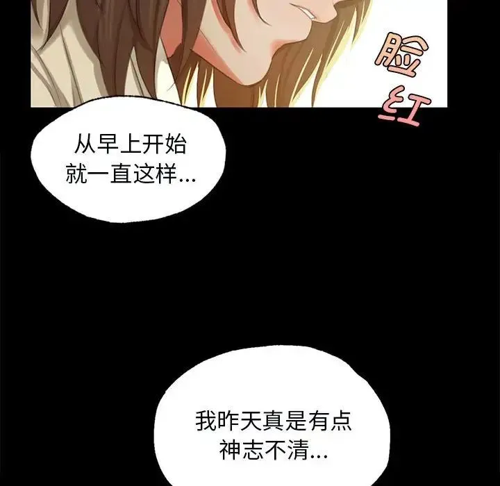 小姐 第13話 第117页