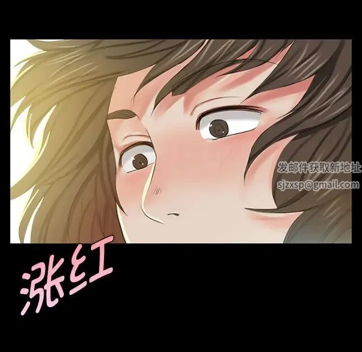 小姐 第13話 第5页
