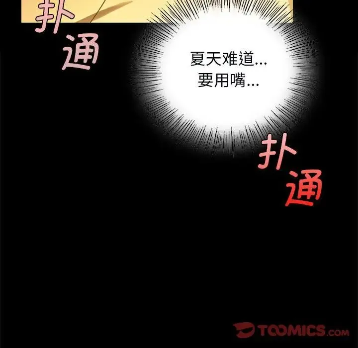 小姐 第13話 第148页