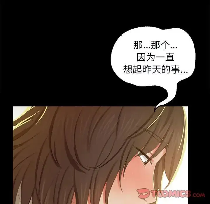 小姐 第13話 第116页