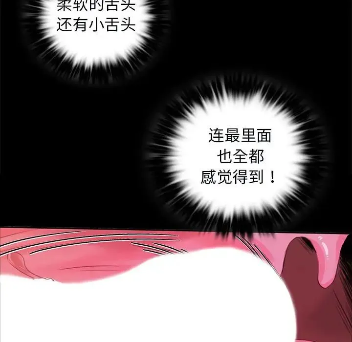 小姐 第13話 第163页