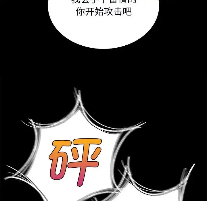 小姐 第13話 第49页