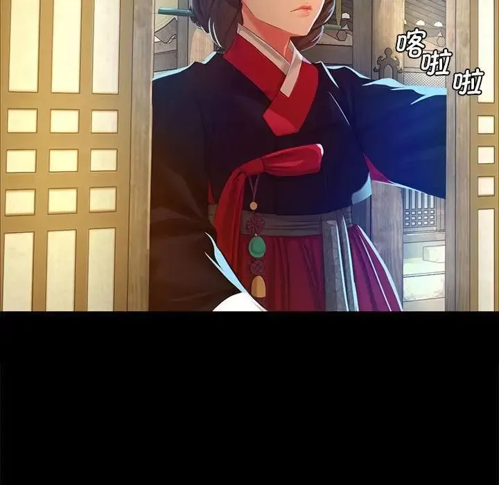 小姐 第13話 第74页
