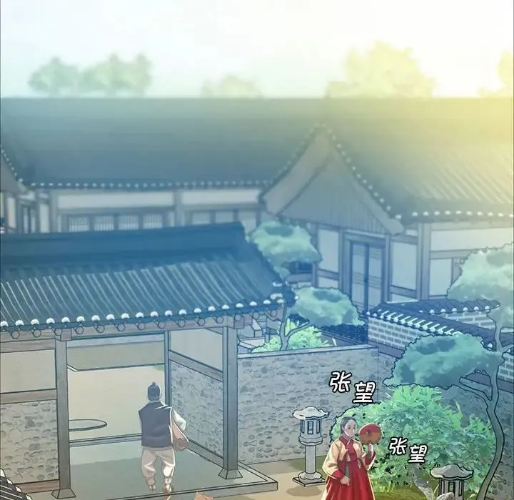 小姐 第13話 第96页