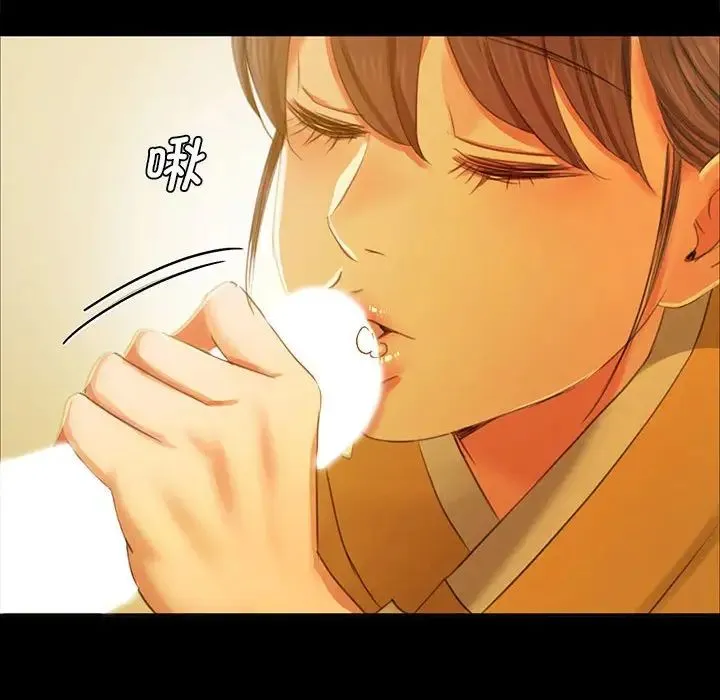 小姐 第13話 第145页