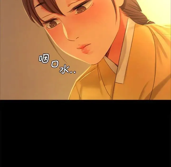 小姐 第13話 第128页