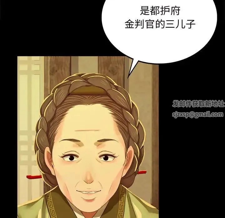 小姐 第13話 第37页
