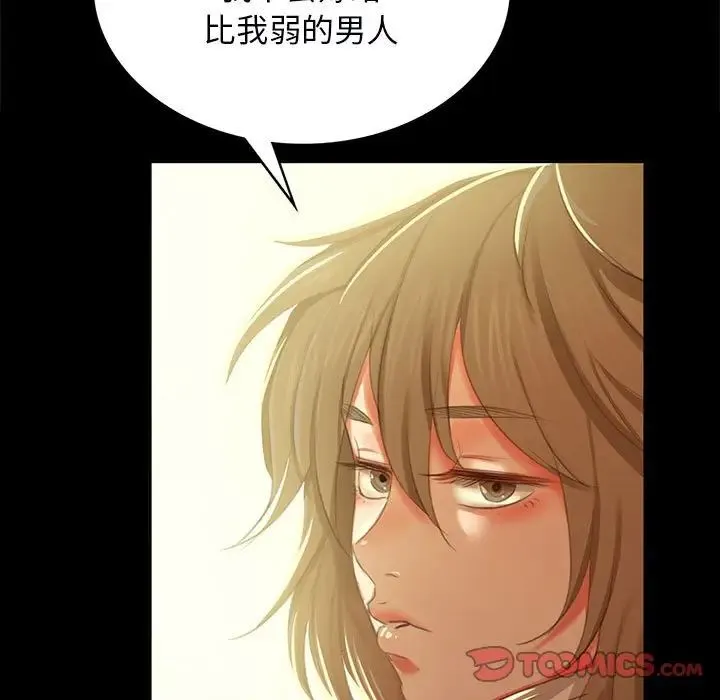 小姐 第13話 第84页