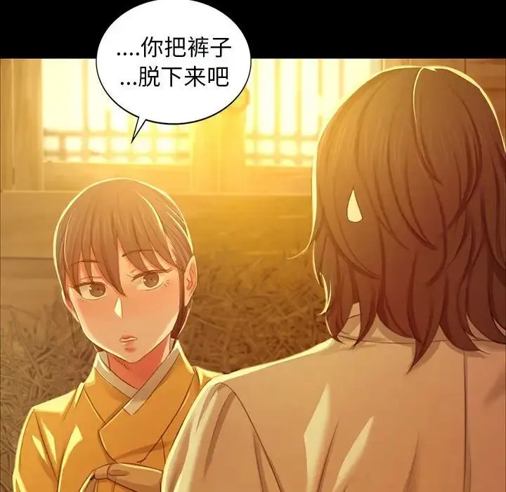 小姐 第13話 第122页