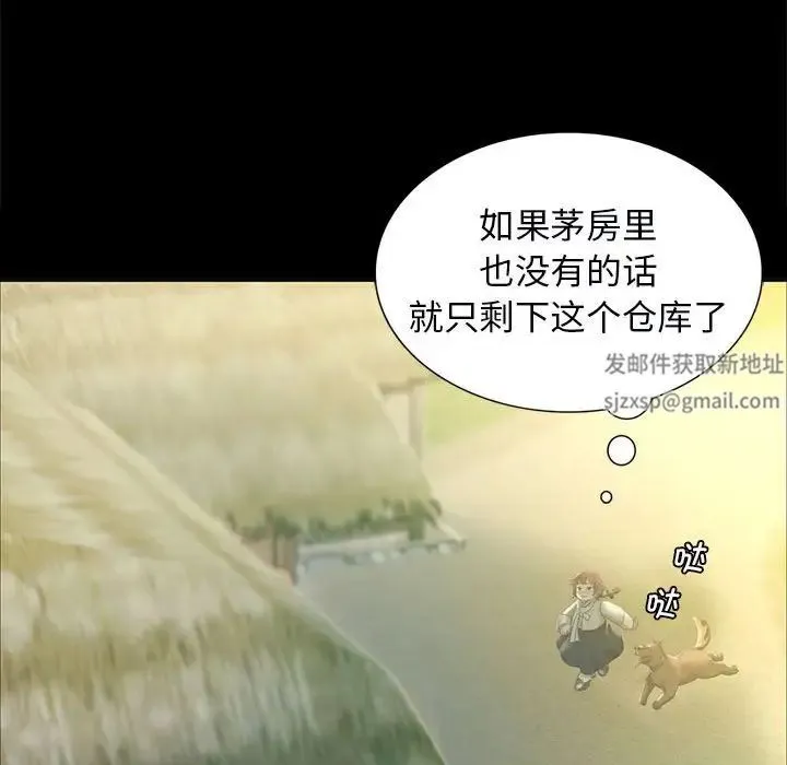 小姐 第13話 第174页