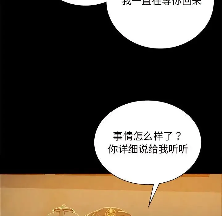 小姐 第13話 第34页