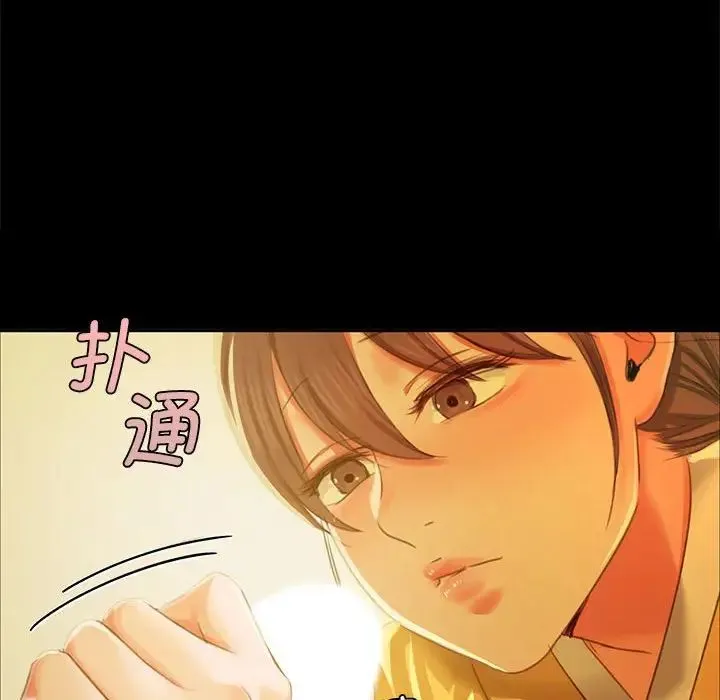 小姐 第13話 第143页