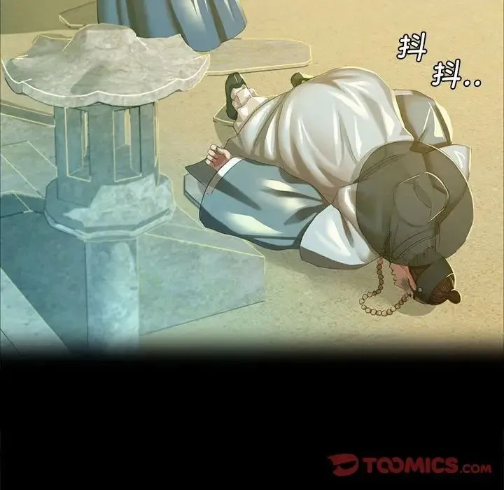 小姐 第13話 第52页