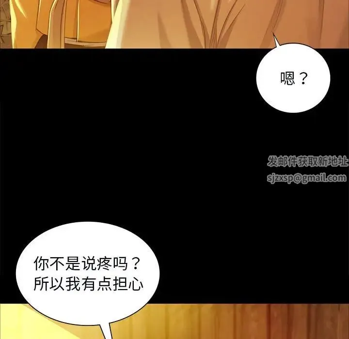 小姐 第13話 第123页