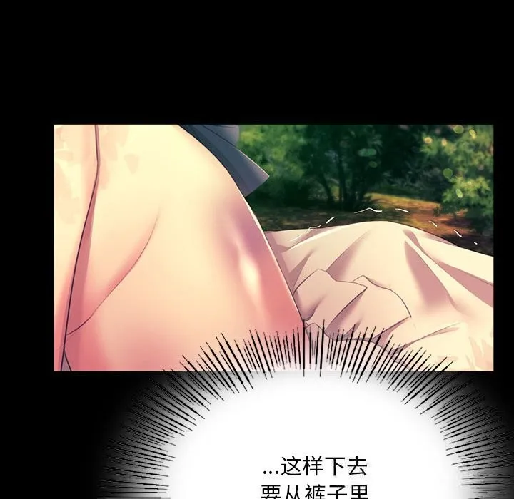 小姐 第82話 第44页