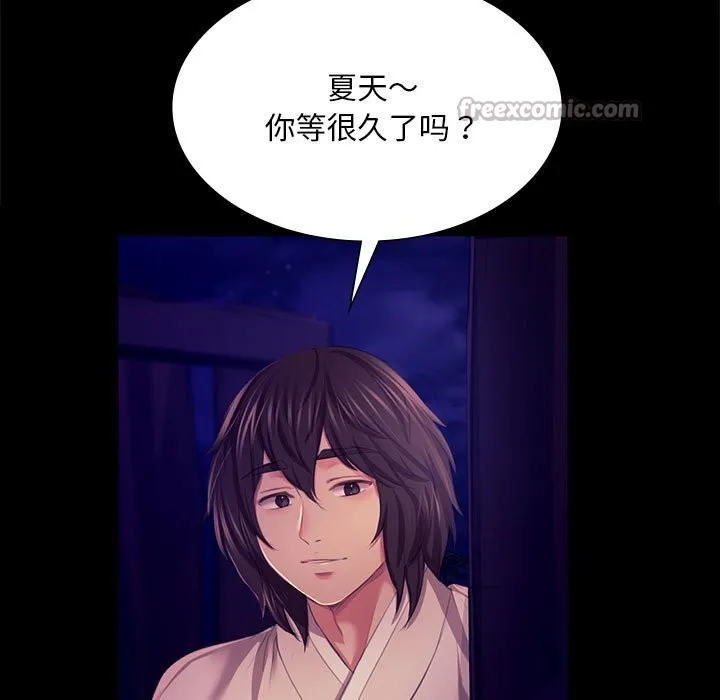 小姐 第82話 第154页