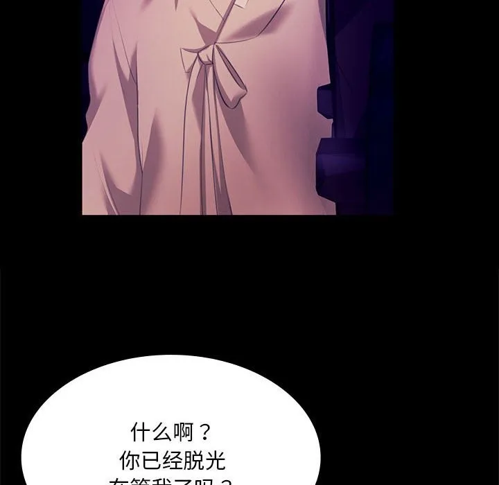 小姐 第82話 第155页