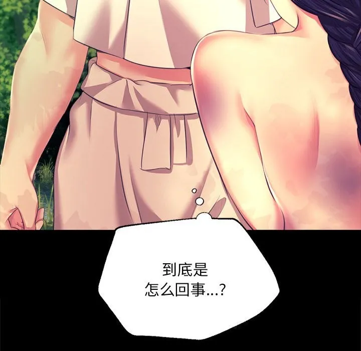 小姐 第82話 第32页