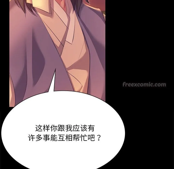 小姐 第82話 第112页