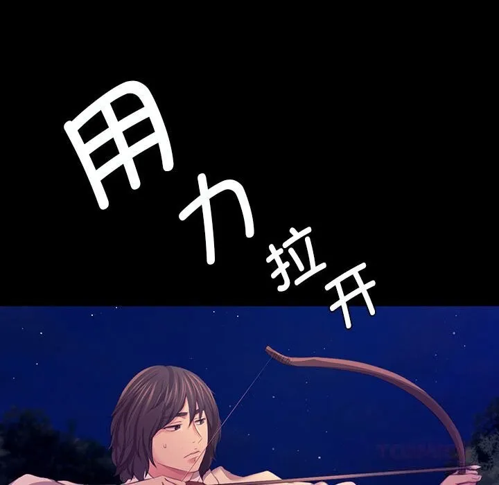 小姐 第82話 第117页