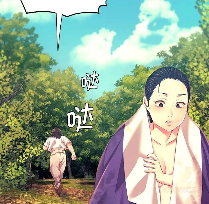 小姐 第82話 第57页