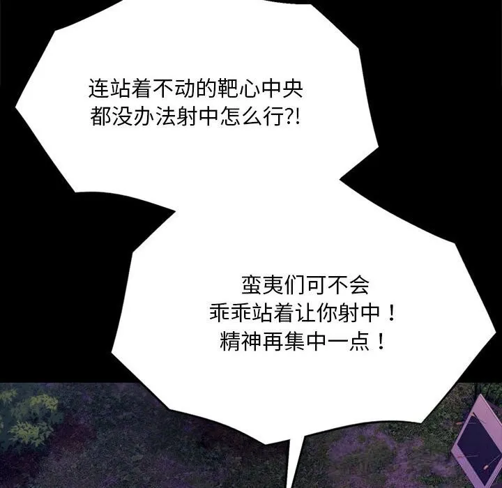 小姐 第82話 第124页