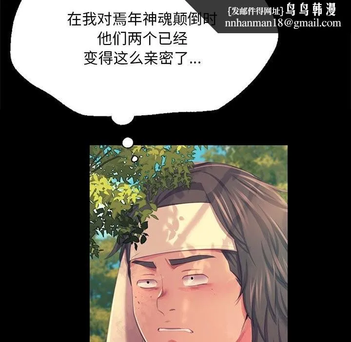 小姐 第82話 第85页