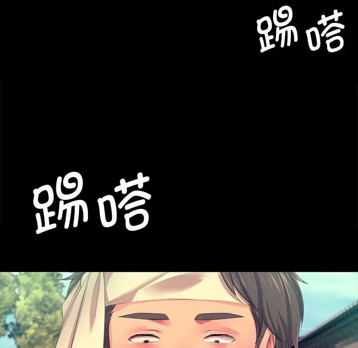 小姐 第82話 第65页