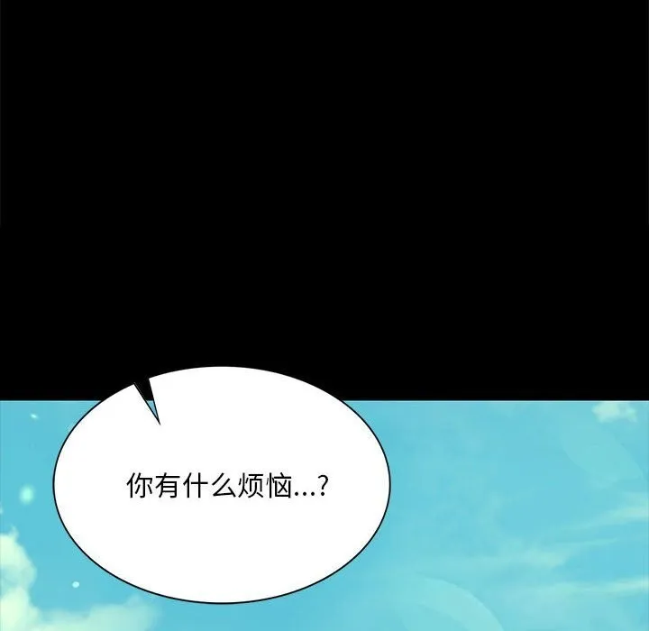 小姐 第82話 第12页