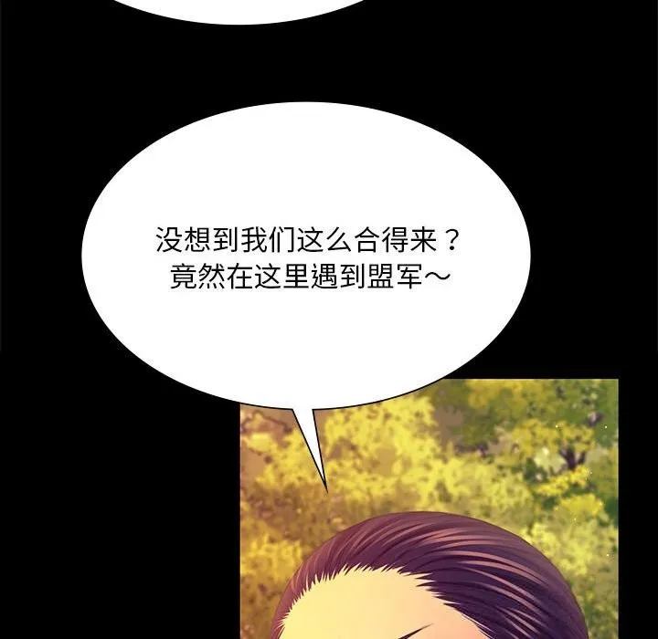 小姐 第82話 第113页