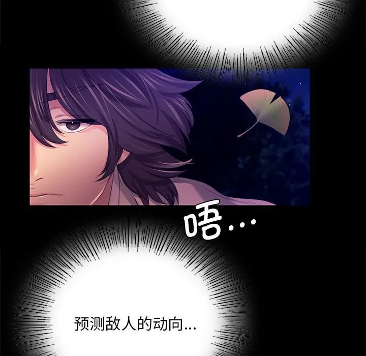 小姐 第82話 第133页