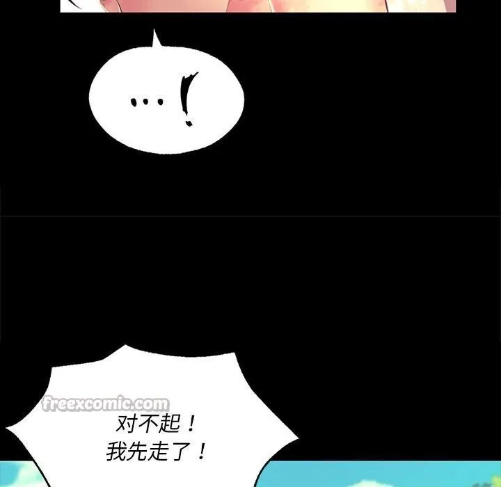 小姐 第82話 第56页