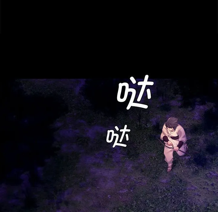 小姐 第82話 第130页