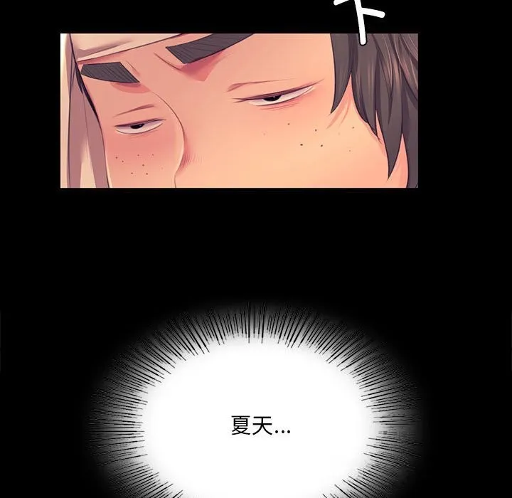 小姐 第82話 第74页