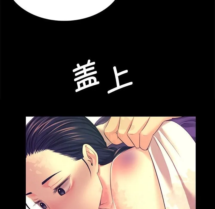 小姐 第82話 第55页