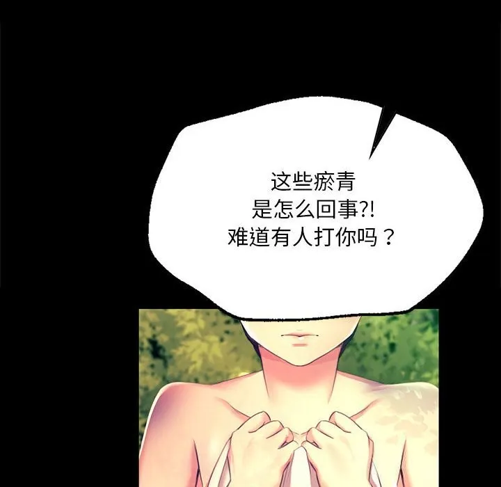 小姐 第82話 第24页