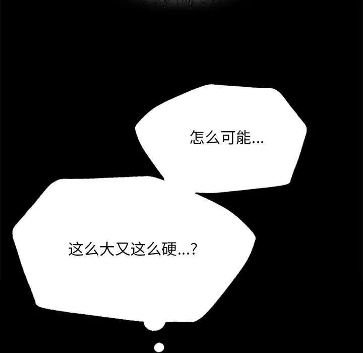 小姐 第82話 第48页