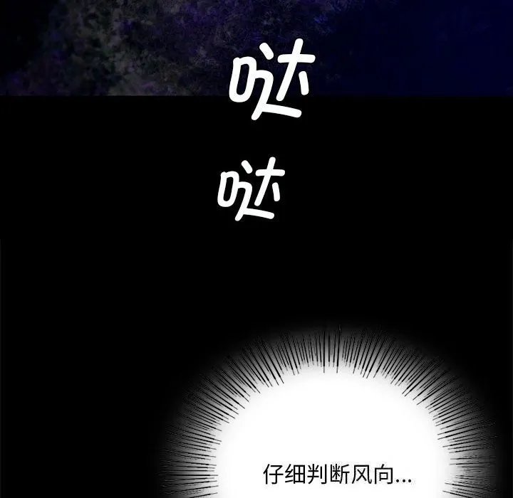小姐 第82話 第132页