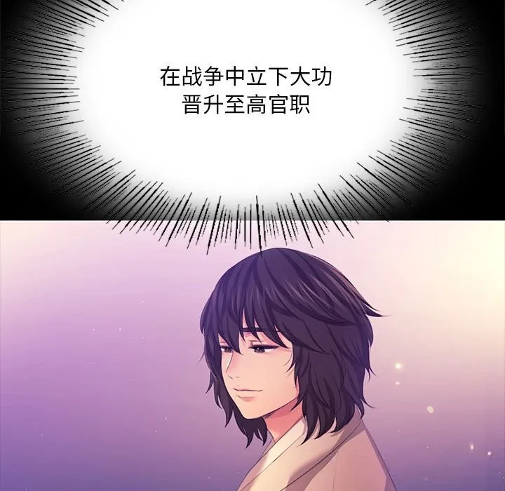 小姐 第82話 第145页