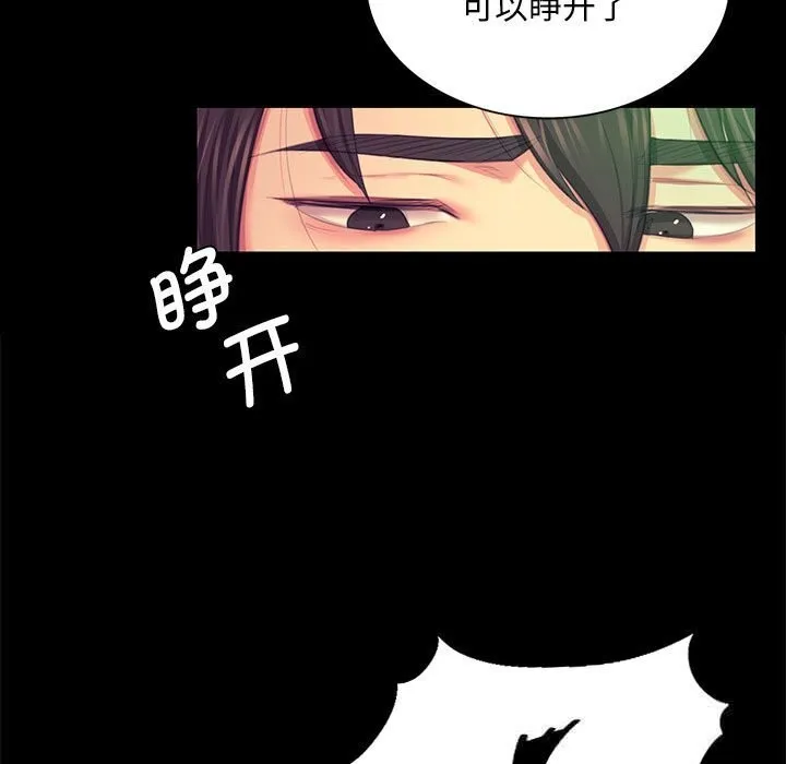 小姐 第82話 第17页