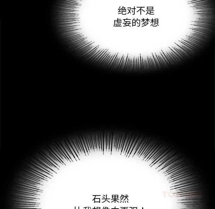 小姐 第82話 第147页