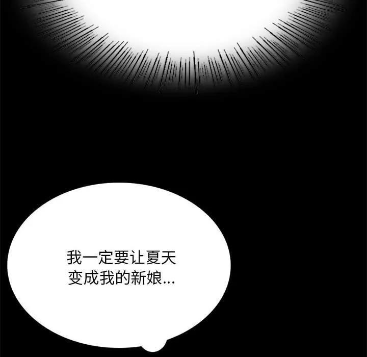 小姐 第82話 第77页