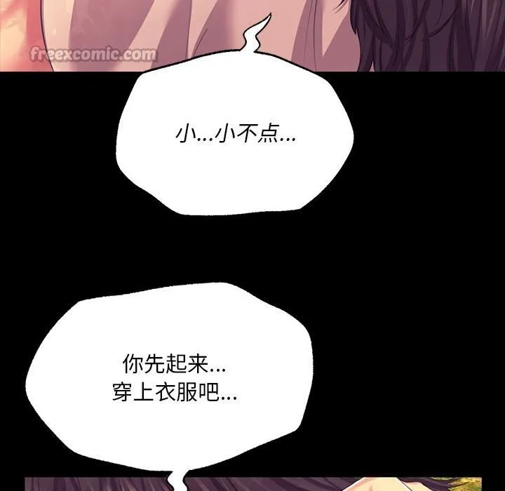 小姐 第82話 第42页