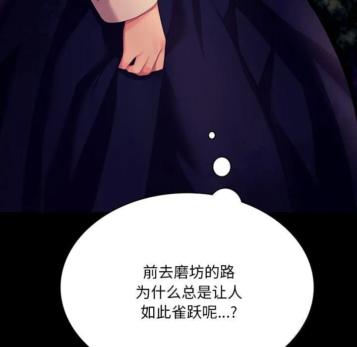 小姐 第82話 第166页