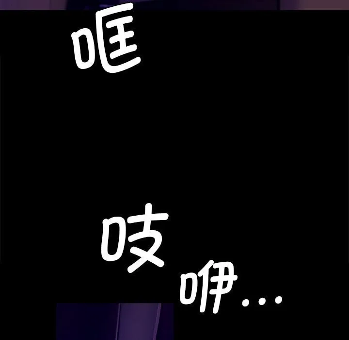 小姐 第82話 第152页