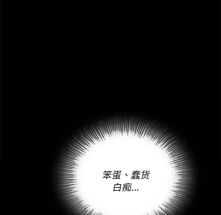 小姐 第82話 第71页