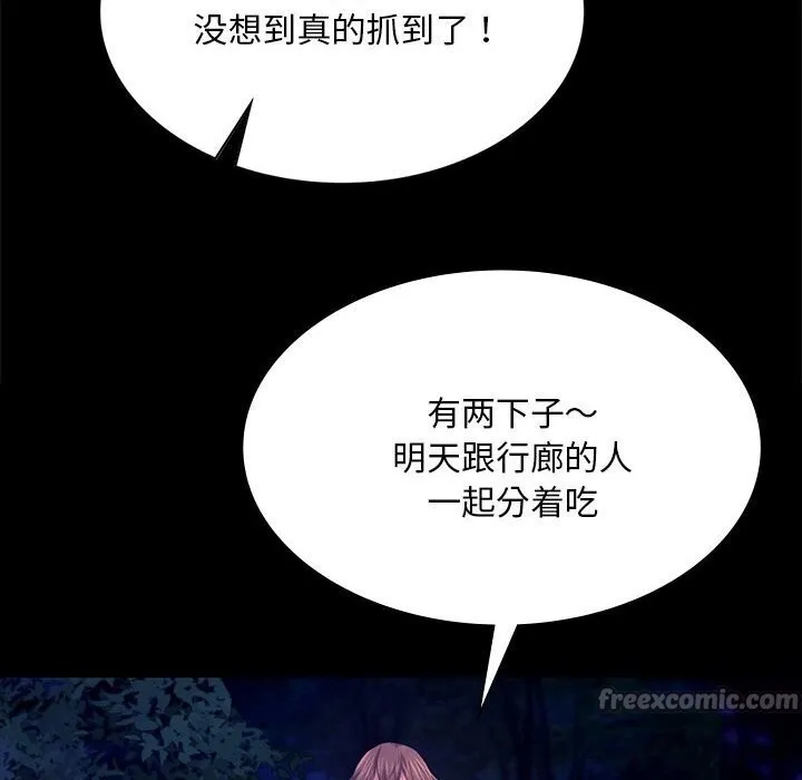 小姐 第82話 第140页