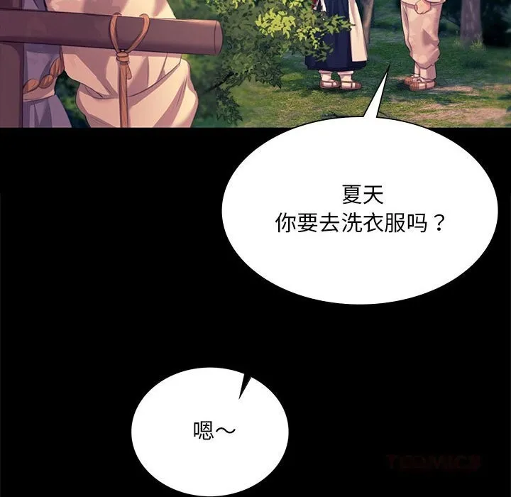 小姐 第82話 第81页