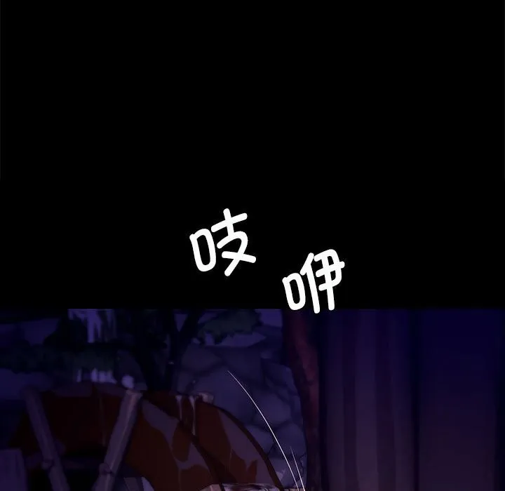 小姐 第82話 第149页