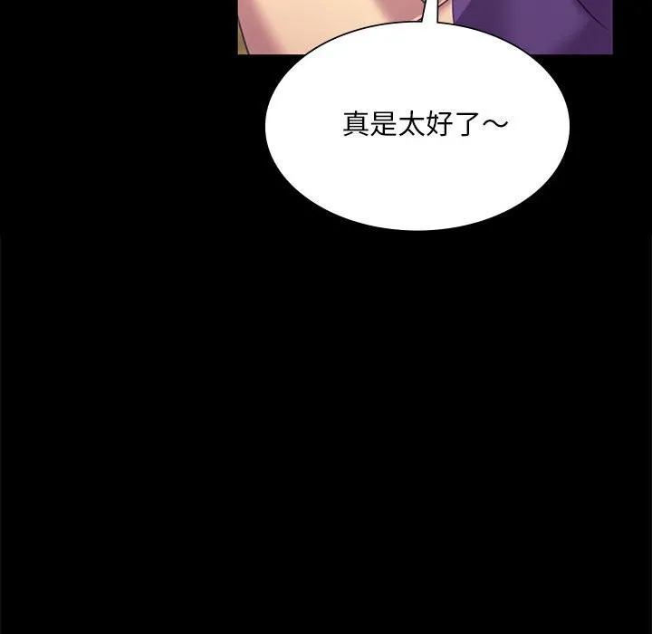 小姐 第82話 第115页